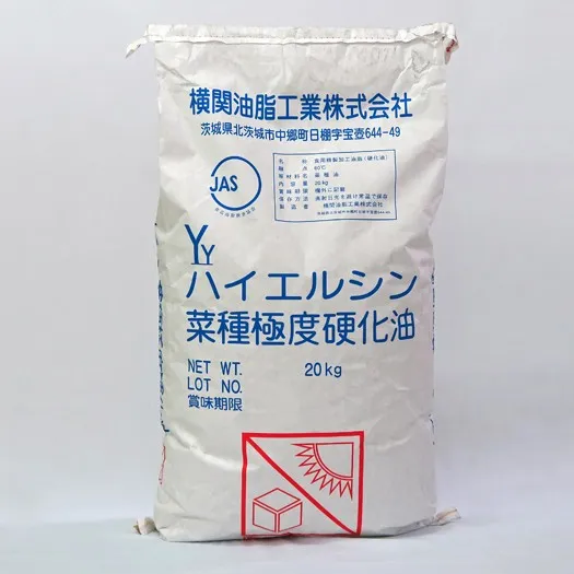 ハイエルシン菜種極度硬化油 (20kg) 20kg