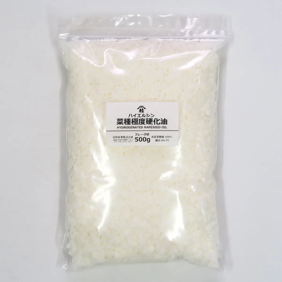 ハイエルシン菜種極度硬化油 (500g) 500g