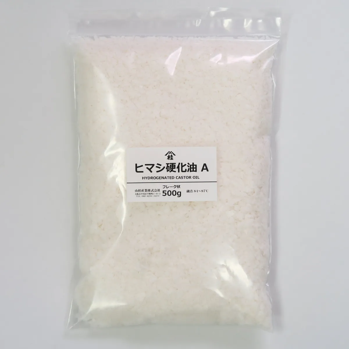 ヒマシ硬化油A (500g) 500g