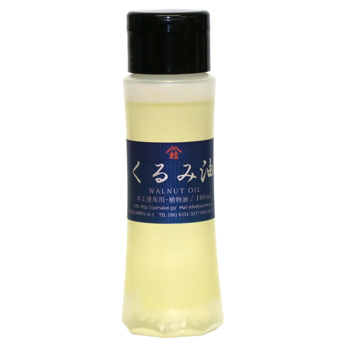 くるみ油【酸化防止容器入り】 (100mL) 100mL
