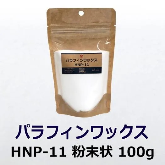 パラフィンワックスHNP-11 粉末状 (100g) 100g