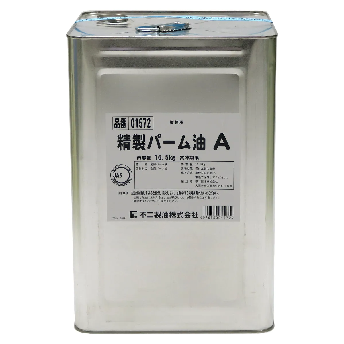 パーム油【業務用一斗缶】 (16.5kg) 16.5kg