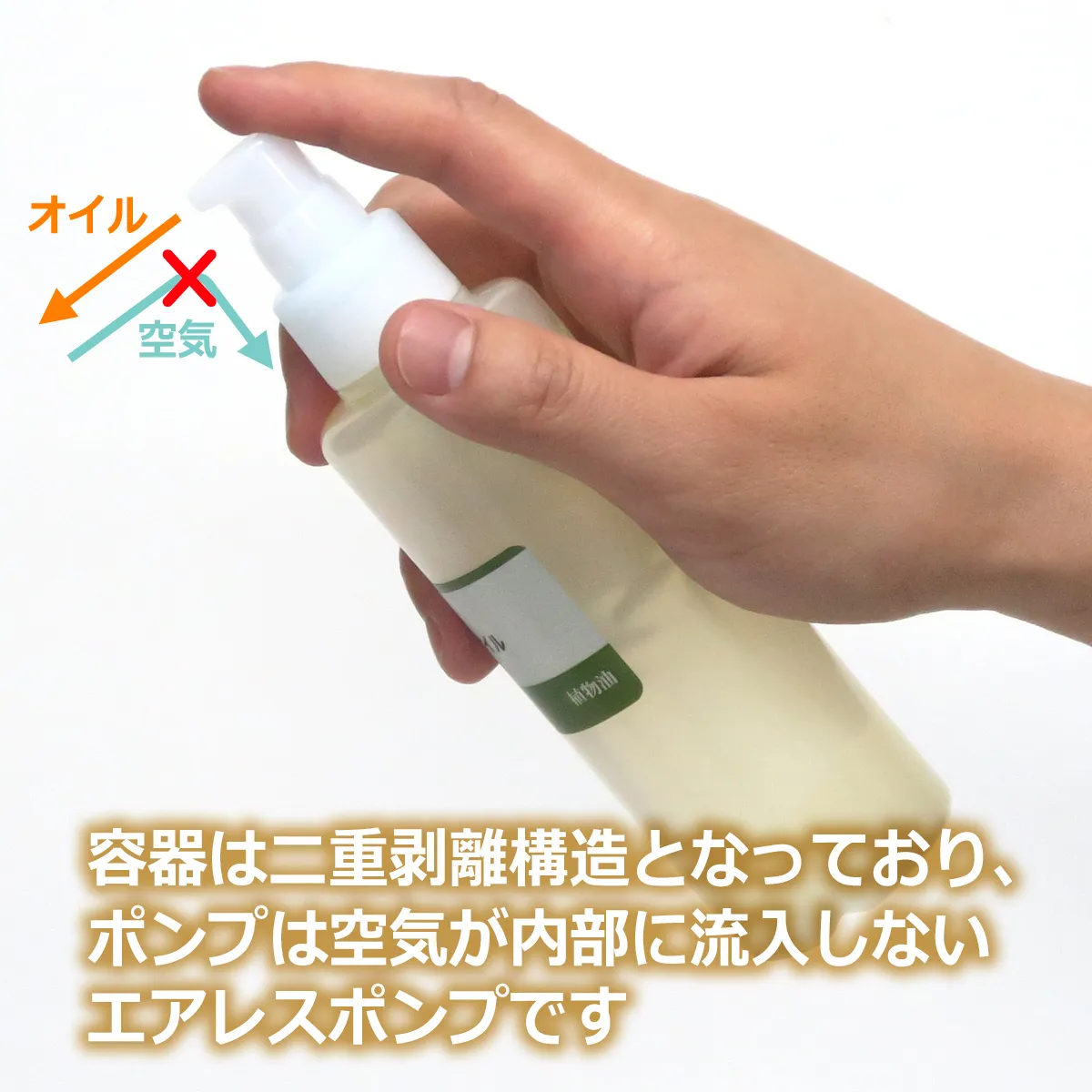 いわし油【酸化防止容器入り】 (150mL) 150mL