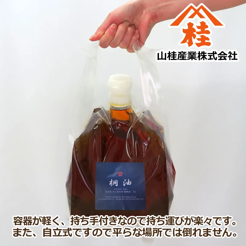 くるみ油【ハンディキューブ】 (5L) 5L