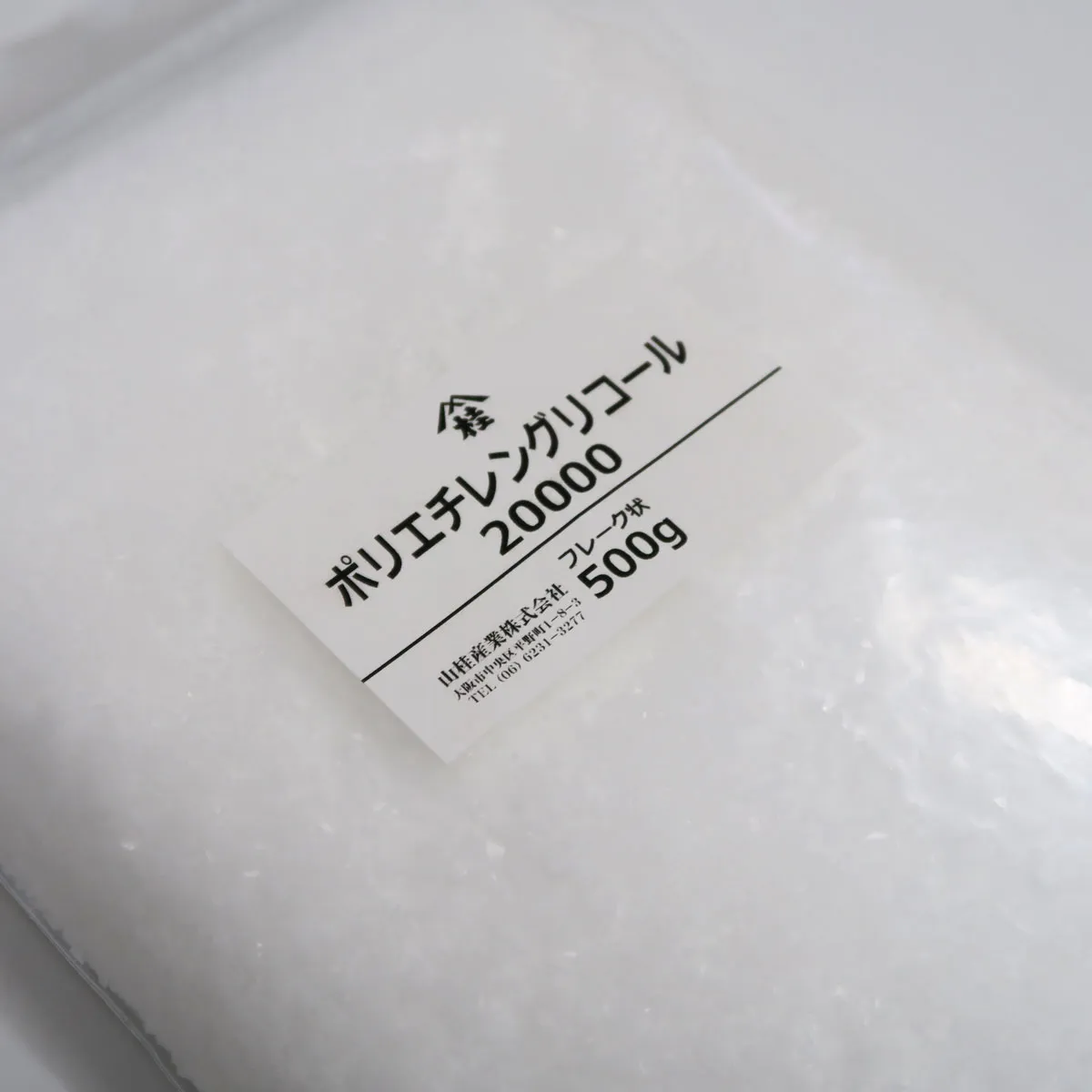 ポリエチレングリコール20000 フレーク状 (500g) 500g