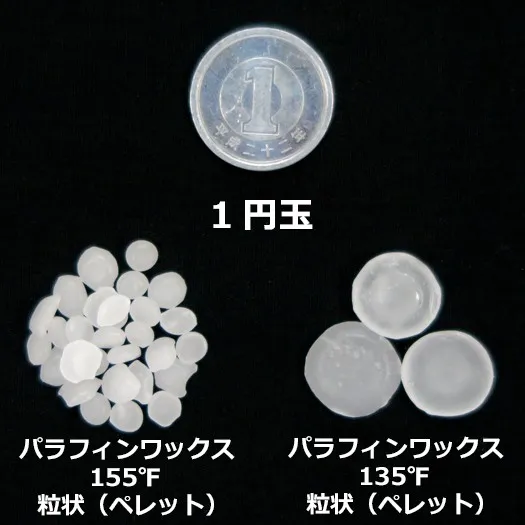 パラフィンワックス155°F(融点69℃) 粒状 (10kg) 10kg