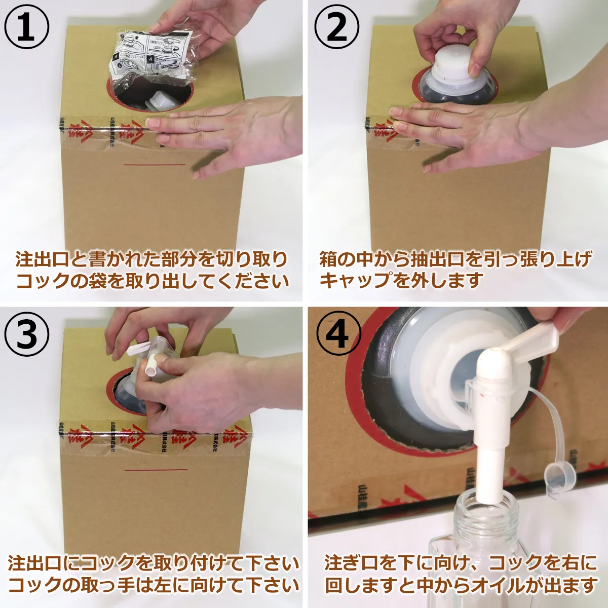 スクワラン【バッグインボックス入り】 (5L) 5L