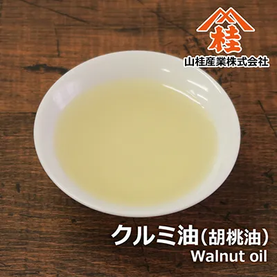 くるみ油【酸化防止容器入り】 (100mL) 100mL