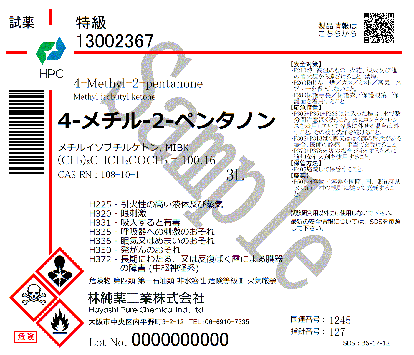 4-メチル-2-ペンタノン 特級 (3L) 3L