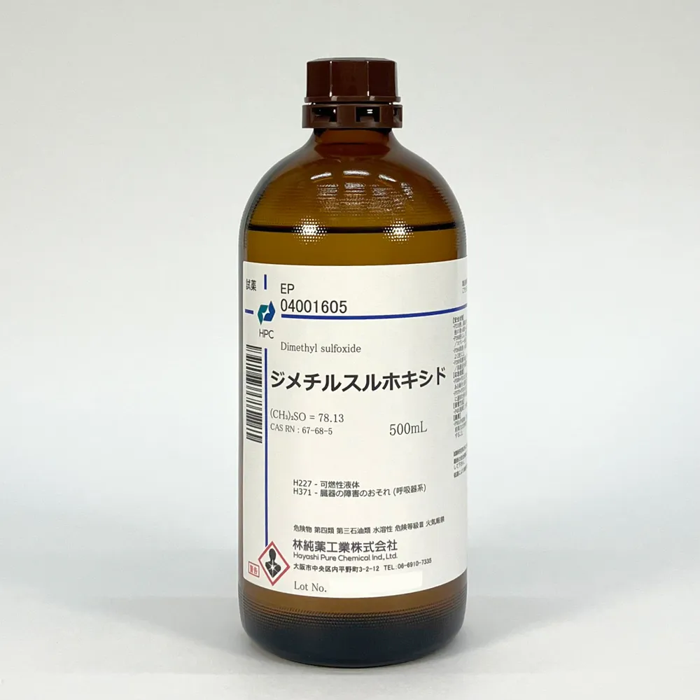 ジメチルスルホキシド EP(500mL)メーカーから探す｜試薬ダイレクト｜林純薬工業の法人向け公式通販サイト