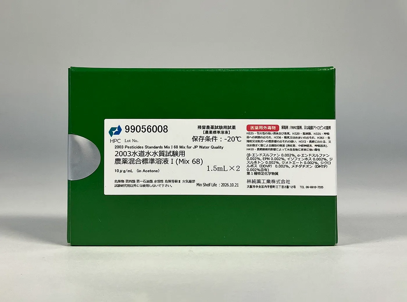 2003水道水水質試験用農薬混合標準溶液 I(68種混合 GC/MS用) 標準品 (1.5mL×2本) 1.5mL×2本