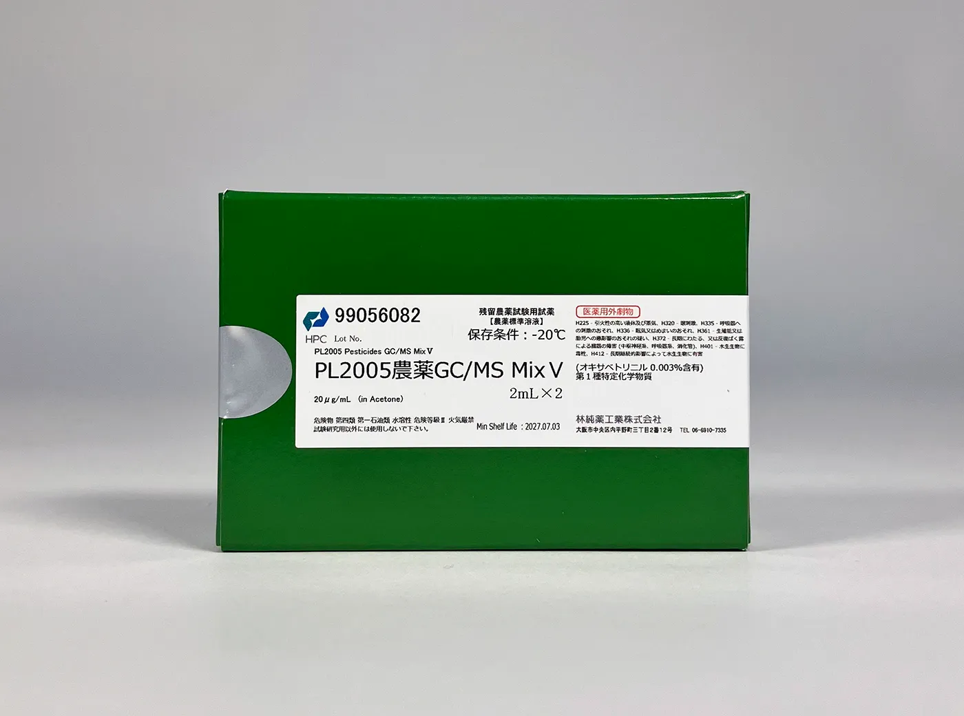 PL2005農薬GC/MS Mix Ⅴ 標準品 (2mL×2本) 2mL×2本