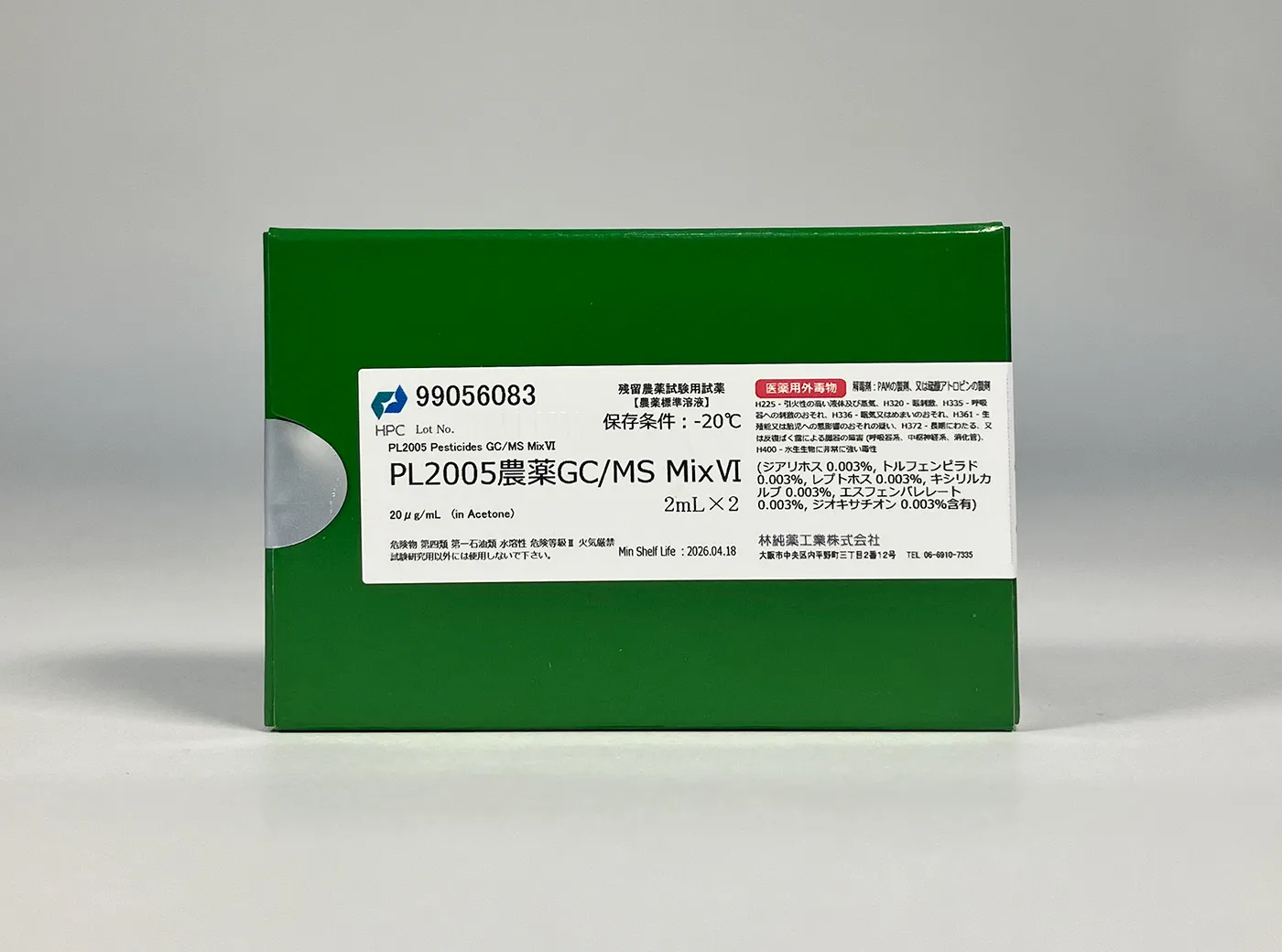 PL2005農薬GC/MS Mix Ⅵ 標準品 (2mL×2本) 2mL×2本