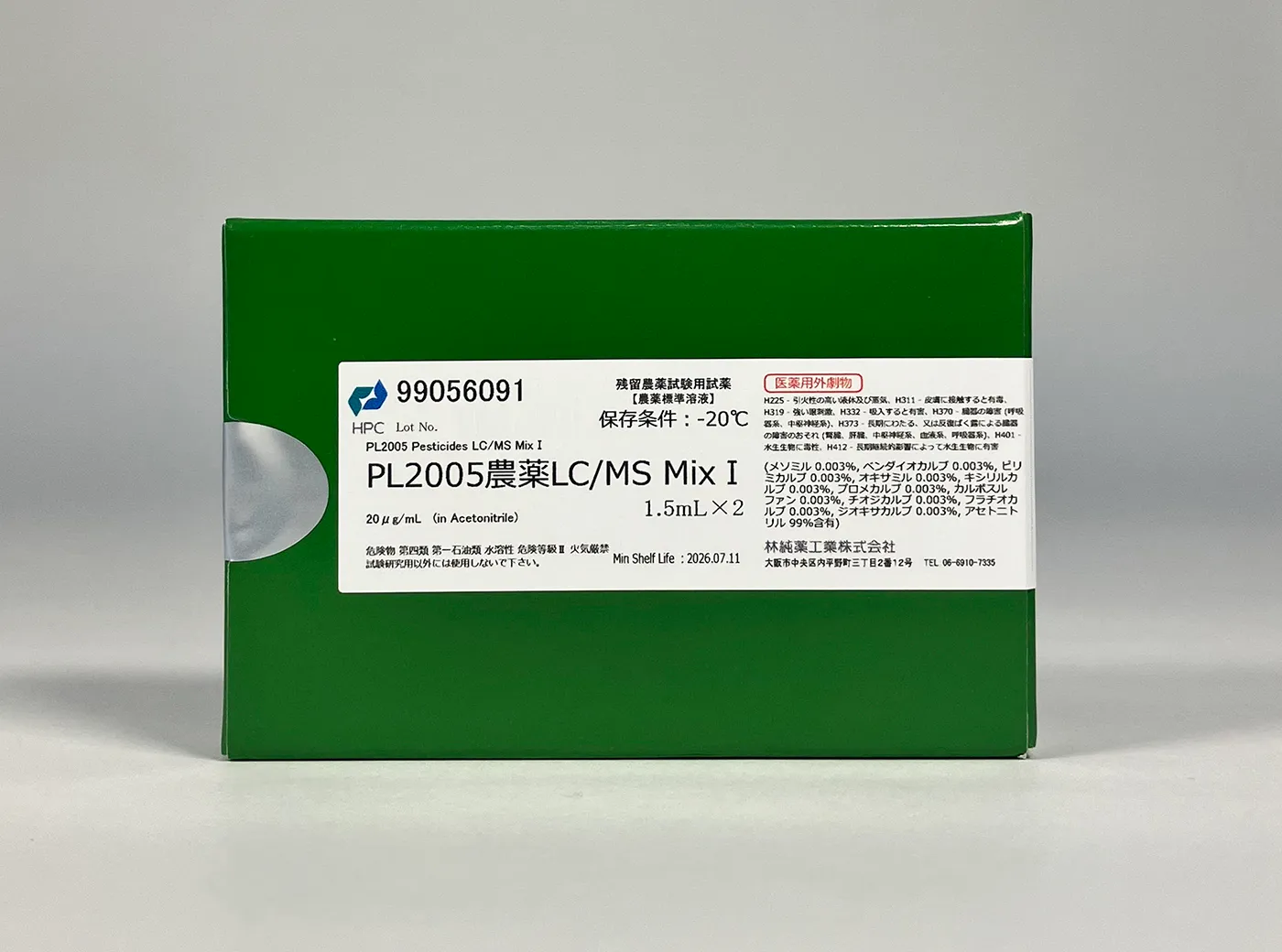 PL2005農薬LC/MS Mix Ⅰ 標準品 (1.5mL×2本) 1.5mL×2本
