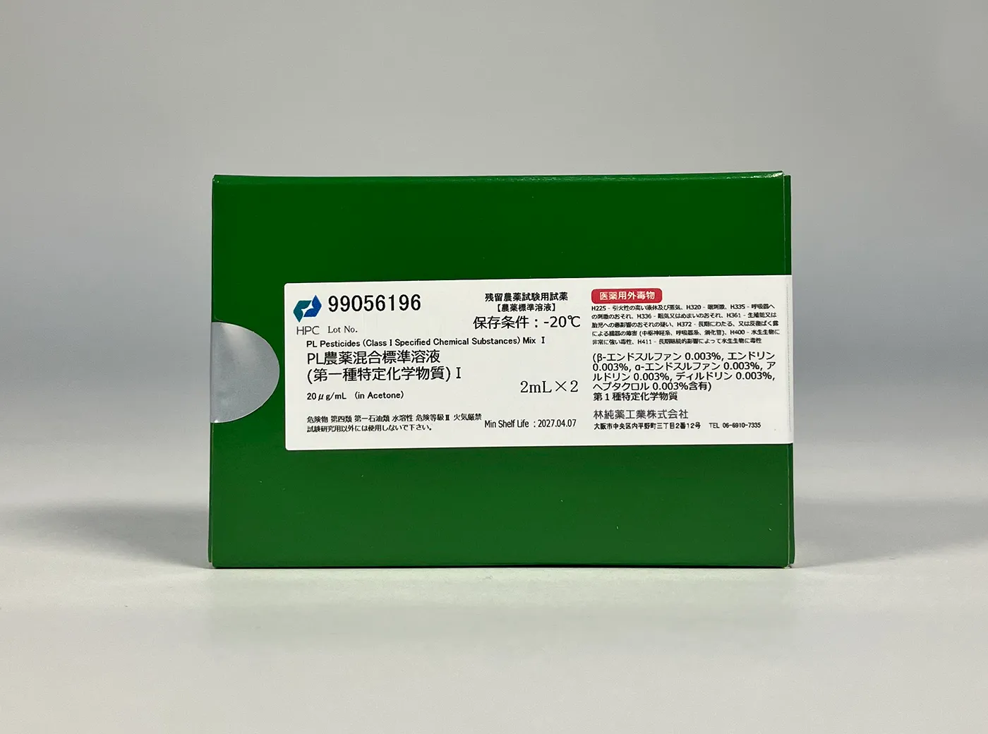 PL 農薬混合標準溶液(第一種特定化学物質)Ⅰ(13種類混合) 標準品 (2mL×2本) 2mL×2本