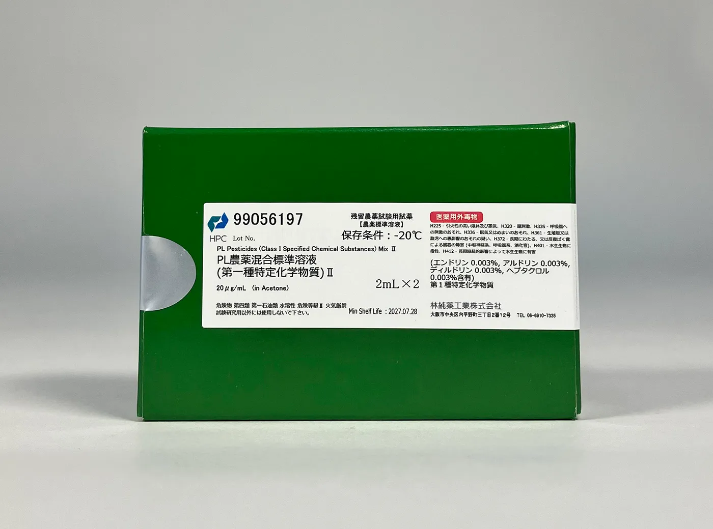 PL 農薬混合標準溶液(第一種特定化学物質)Ⅱ(8種類混合) 標準品 (2mL×2本) 2mL×2本