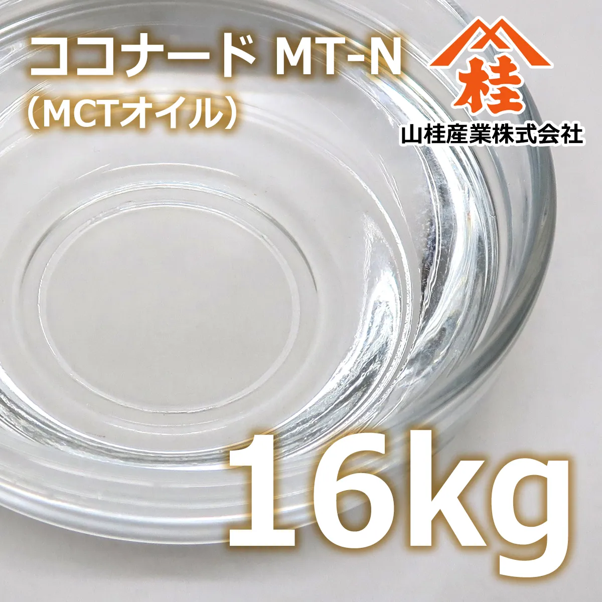 ココナード MT-N【業務用一斗缶】 (16kg) 16kg
