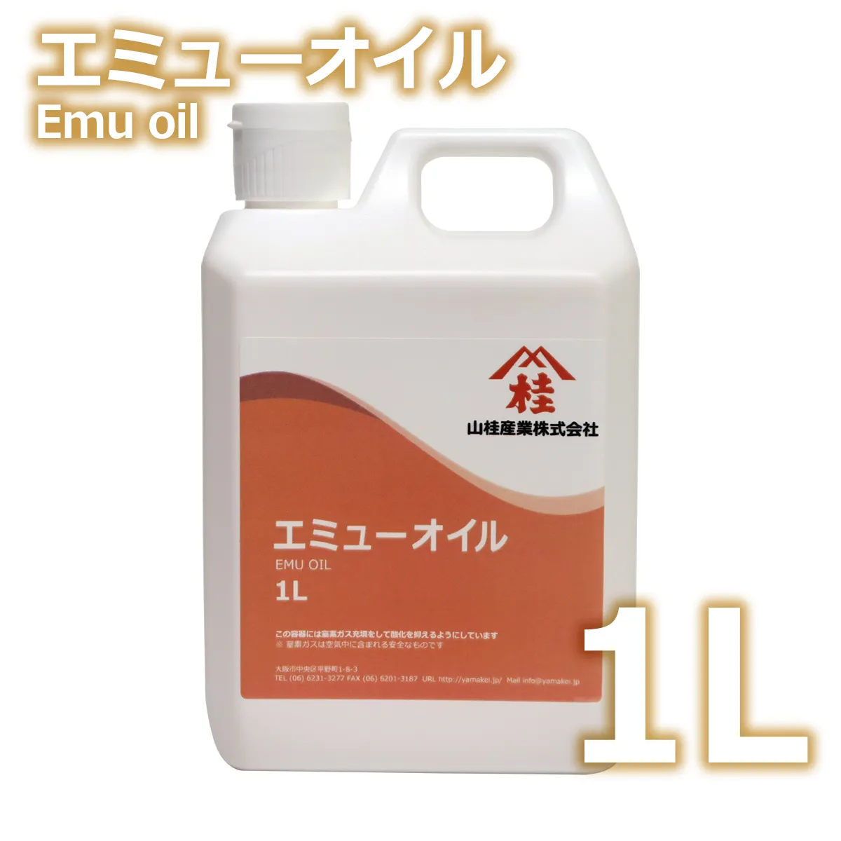 エミューオイル (1L) 1L
