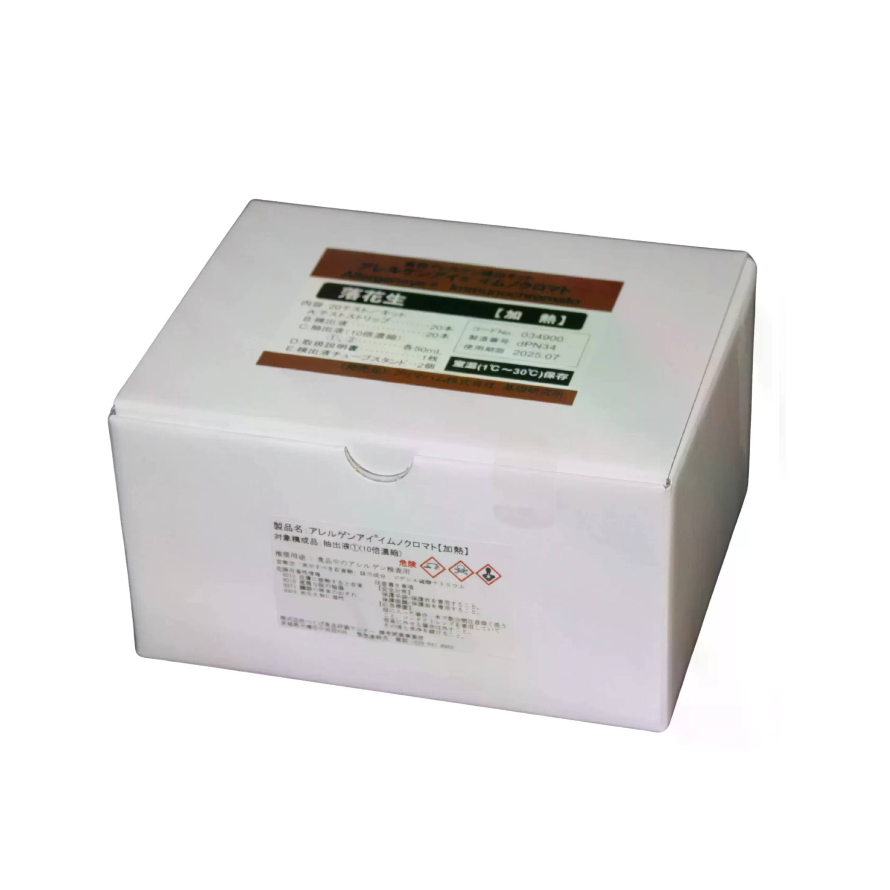 アレルゲンアイ イムノクロマト 加熱用 落花生20回用 (1箱) 1箱