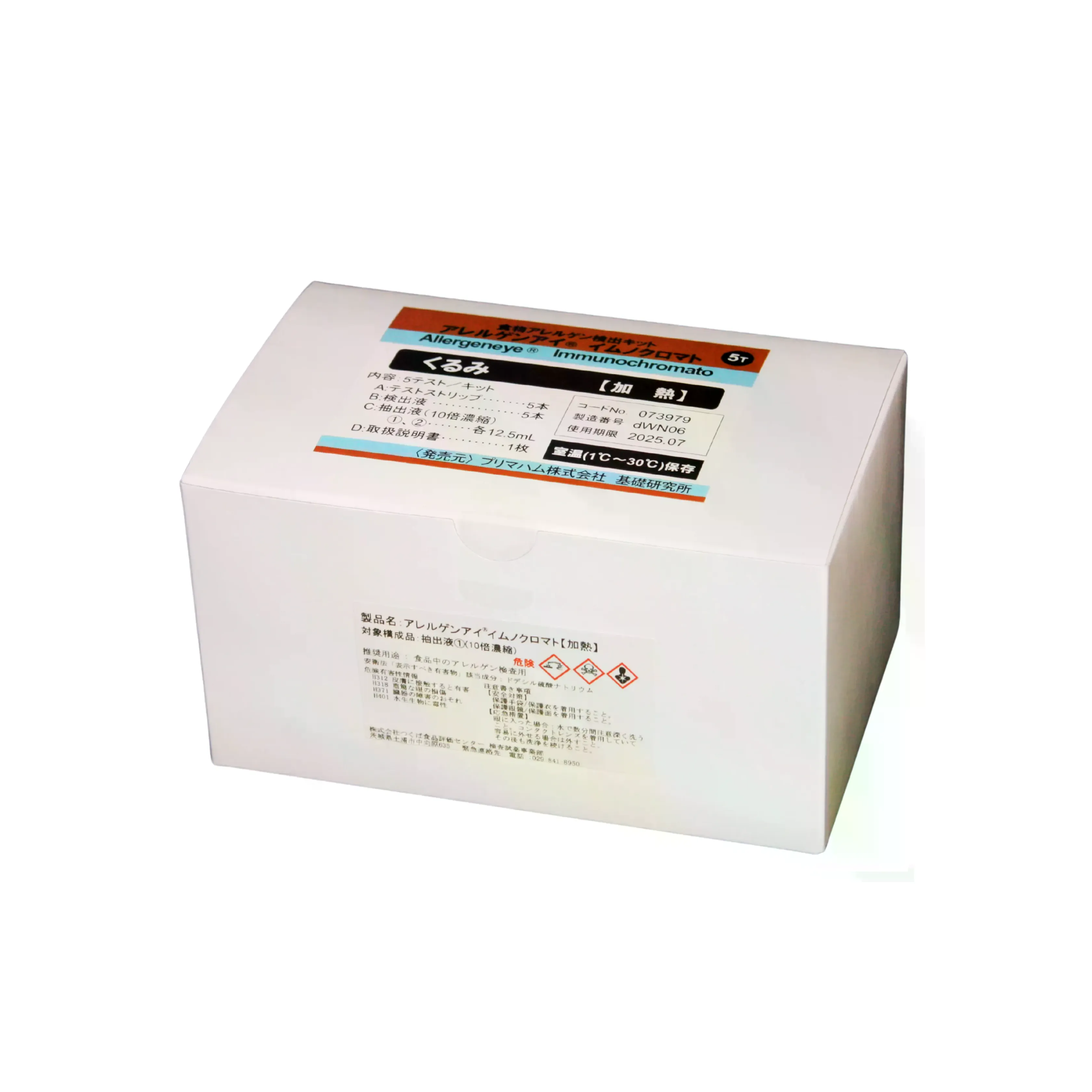 アレルゲンアイ イムノクロマト 加熱用 くるみ5回用 (1箱) 1箱