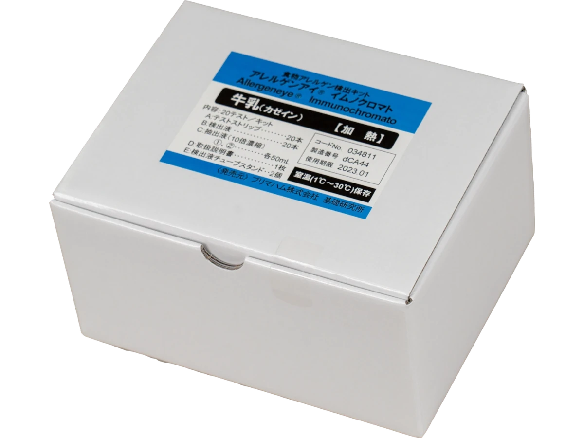 アレルゲンアイ イムノクロマト 加熱用 牛乳(カゼイン)20回用 (1箱) 1箱