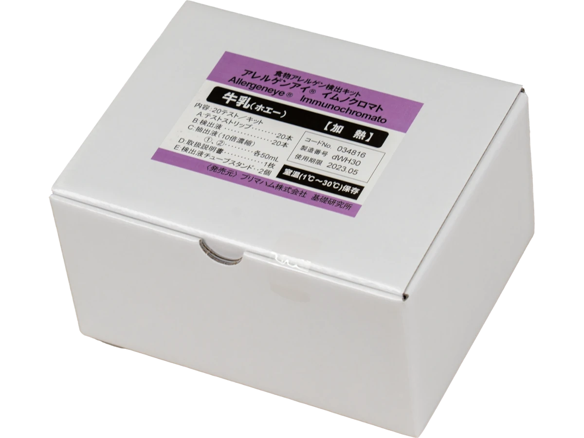 アレルゲンアイ イムノクロマト 加熱用 牛乳(ホエー)20回用 (1箱) 1箱