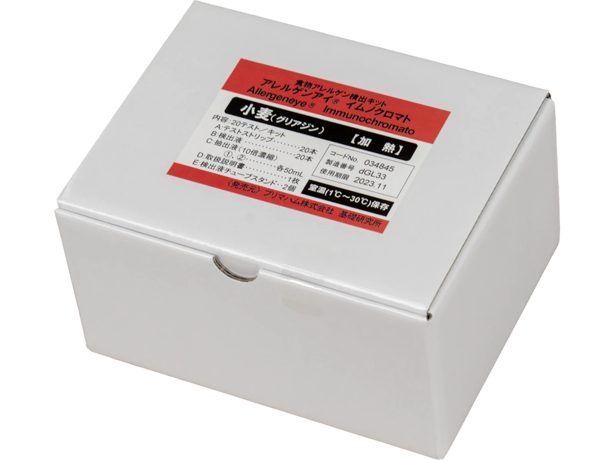 アレルゲンアイ イムノクロマト 加熱用 小麦20回用 (1箱) 1箱