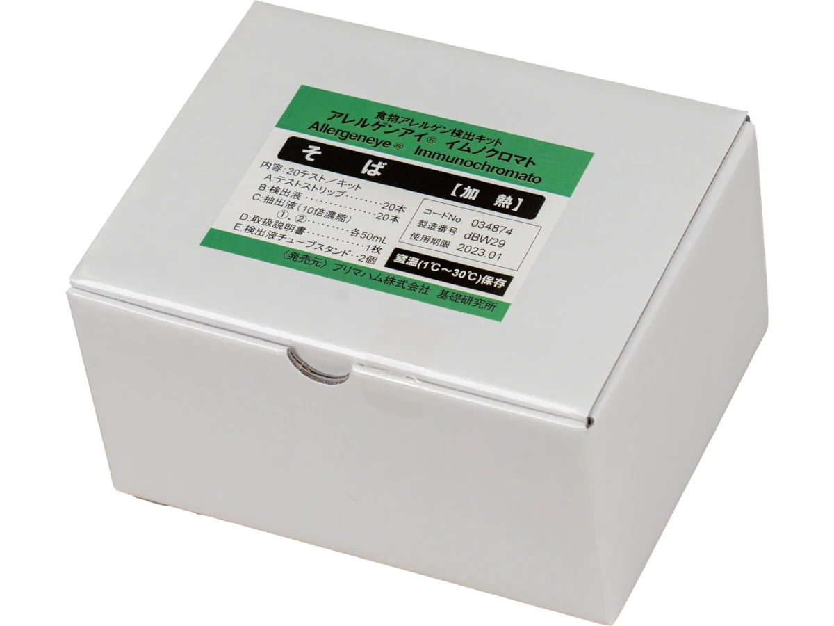 アレルゲンアイ イムノクロマト 加熱用 そば20回用 (1箱) 1箱