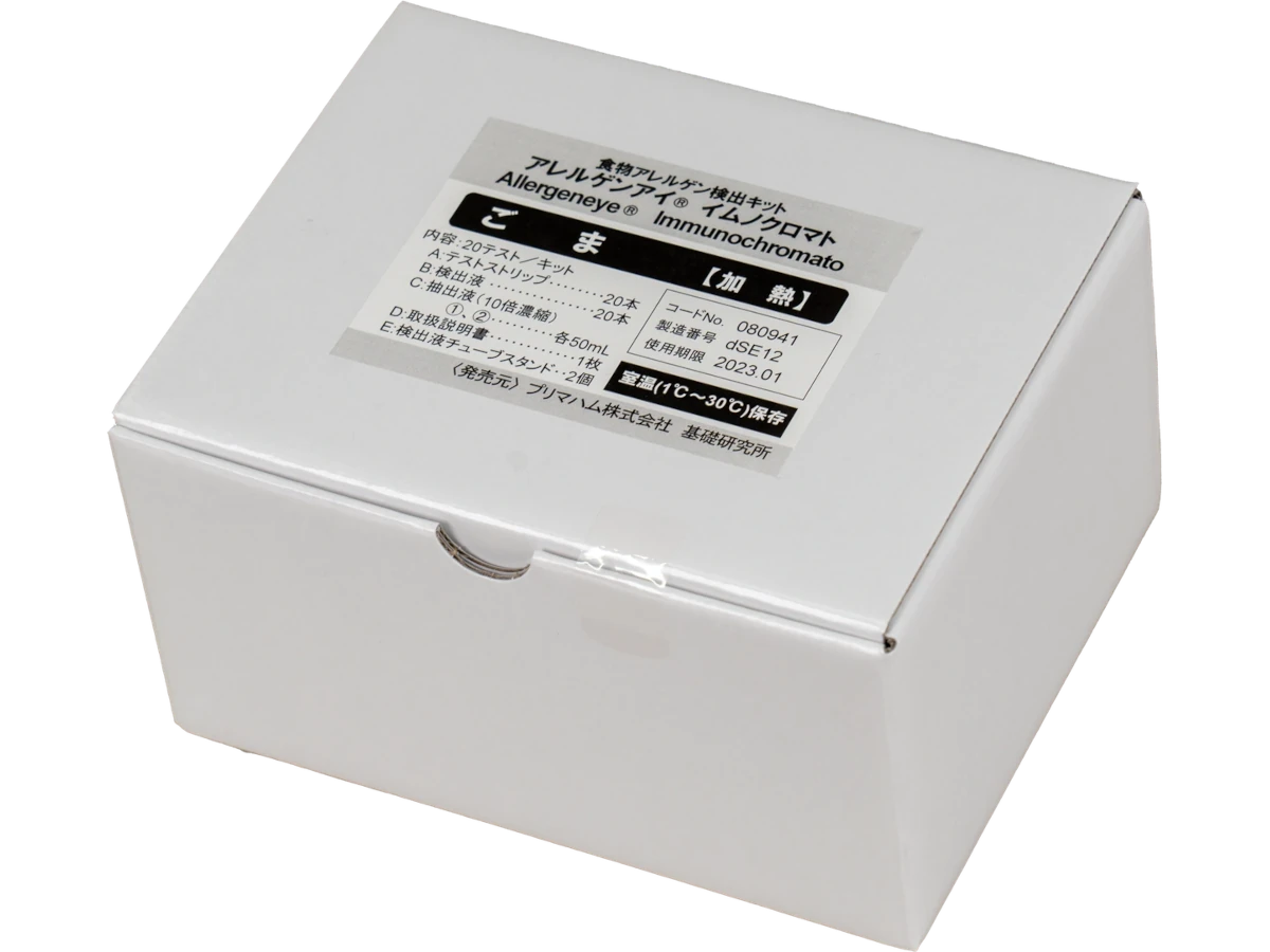 アレルゲンアイ イムノクロマト 加熱用 ごま20回用 (1箱) 1箱