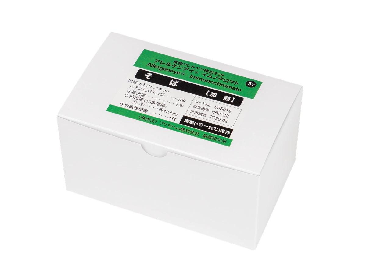 アレルゲンアイ イムノクロマト 加熱用 そば5回用 (1箱) 1箱