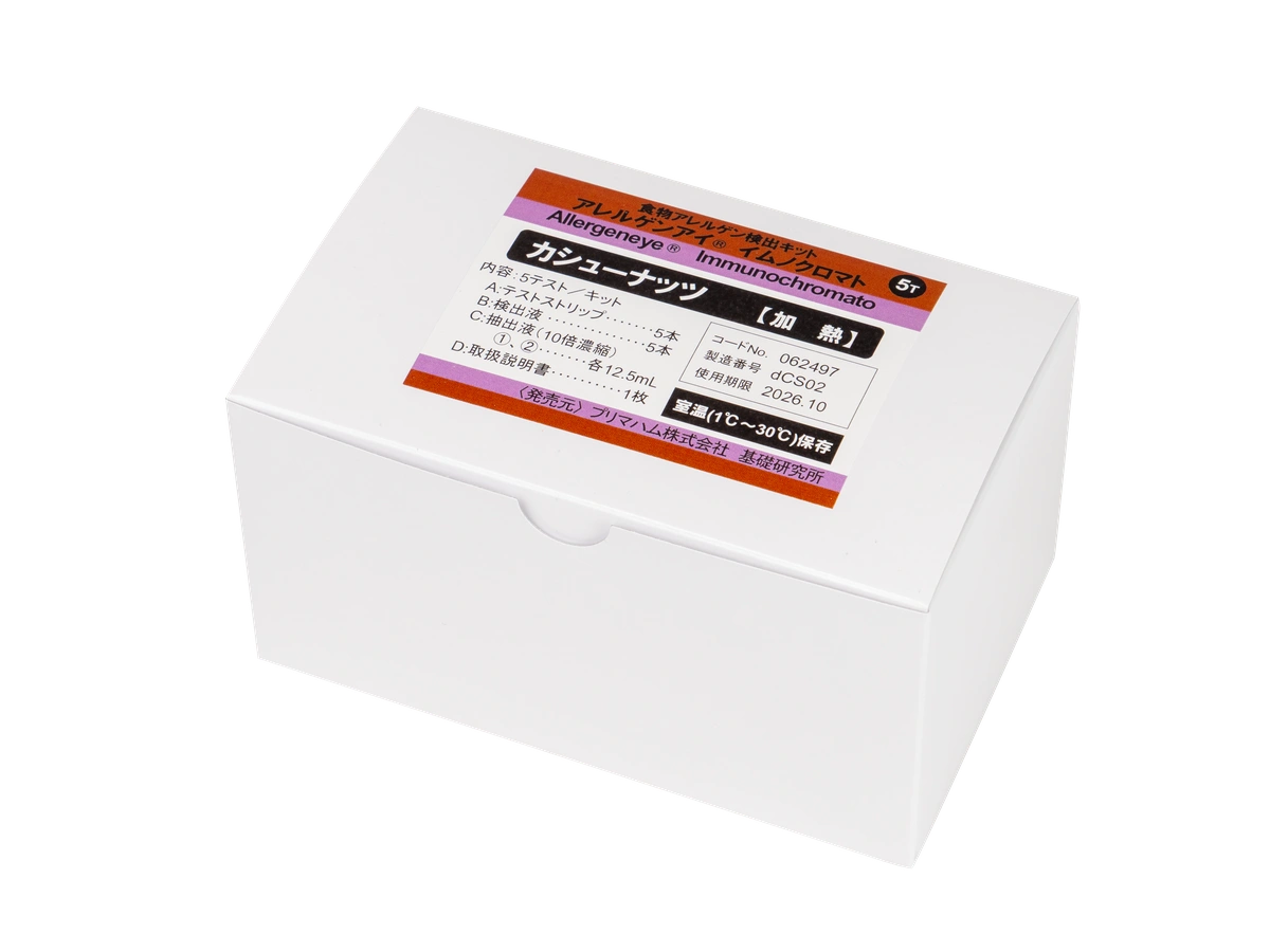 アレルゲンアイ イムノクロマト 加熱用 カシューナッツ5回用 (1箱) 1箱