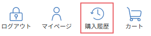 PC変更後ログイン時メニュー
