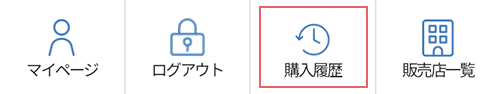 SP変更後ログイン時メニュー