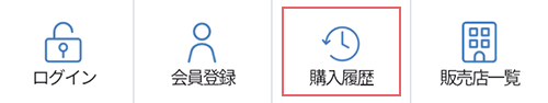 SP変更後未ログイン時メニュー