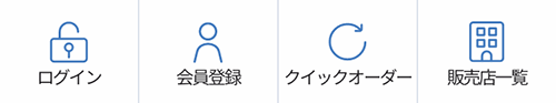 SP変更前未ログイン時メニュー
