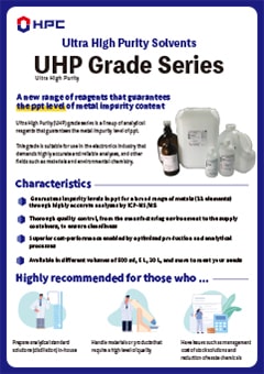 超低金属溶媒UHPグレードシリーズ(英語版)