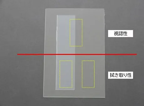 【試料の作製】フィルム切断しガラス板上に載せる。