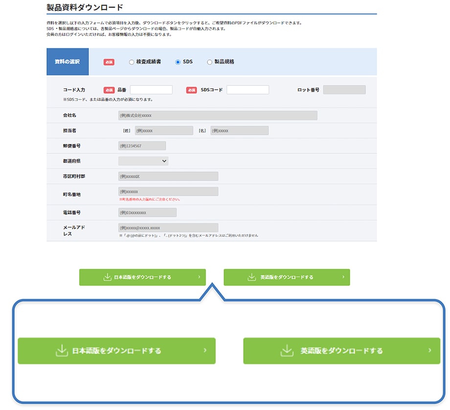 STEP4「製品資料ダウンロード」からダウンロードする方法